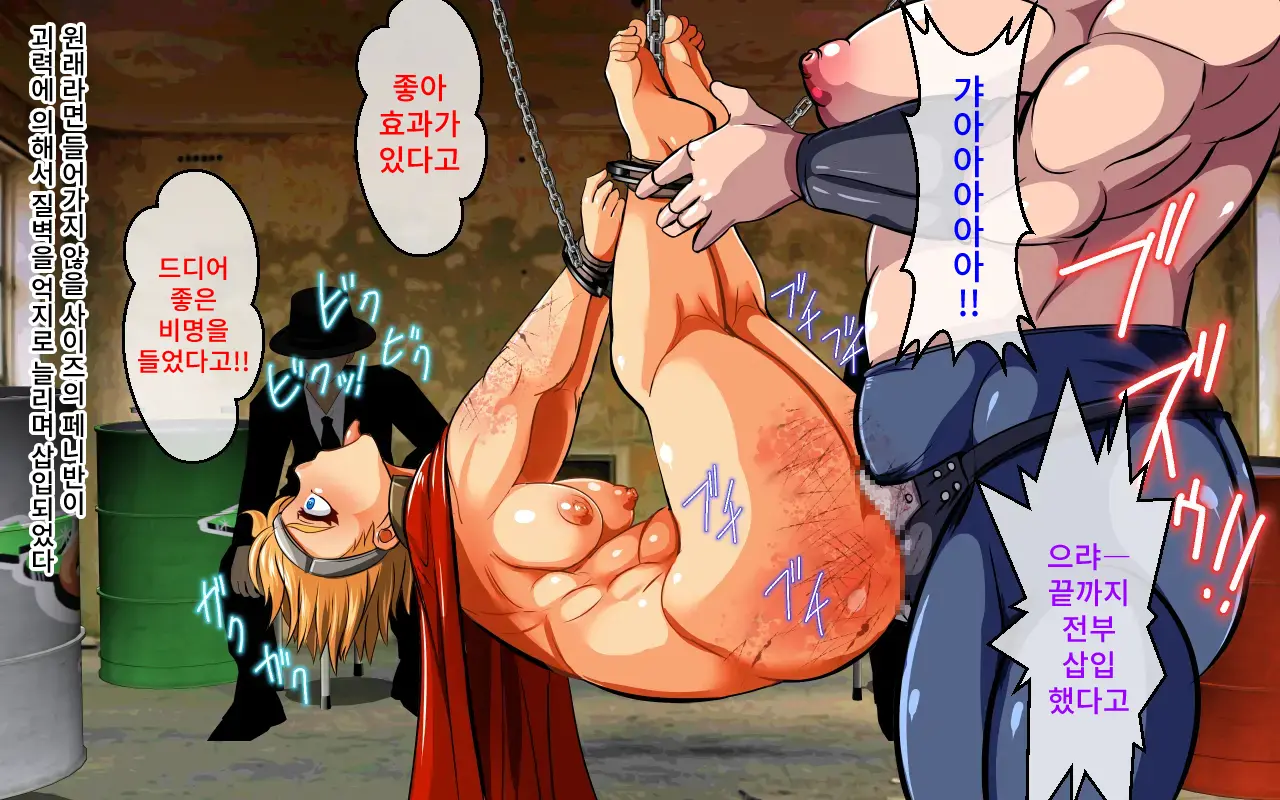 BLAST BEAT ~Ouji-Sama-Kei Boyish Super Heroine Haiboku Ryoujoku CG Shuu~ | BLAST BEAT~왕자계 보이시 슈퍼히로인·패배 능욕 CG집~